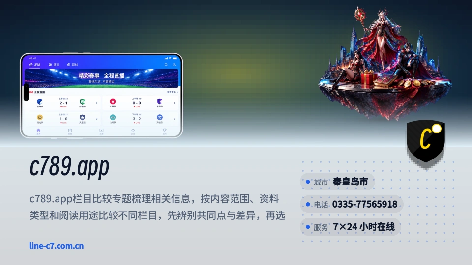 走进c789.app